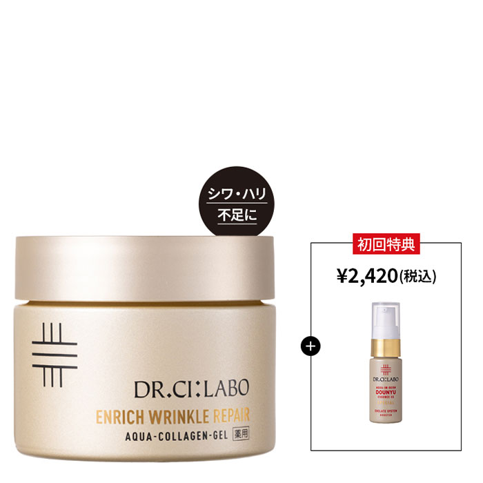 定期便薬用アクアコラーゲンゲルエンリッチリンクルリペア200g 新規契約キャンペーン