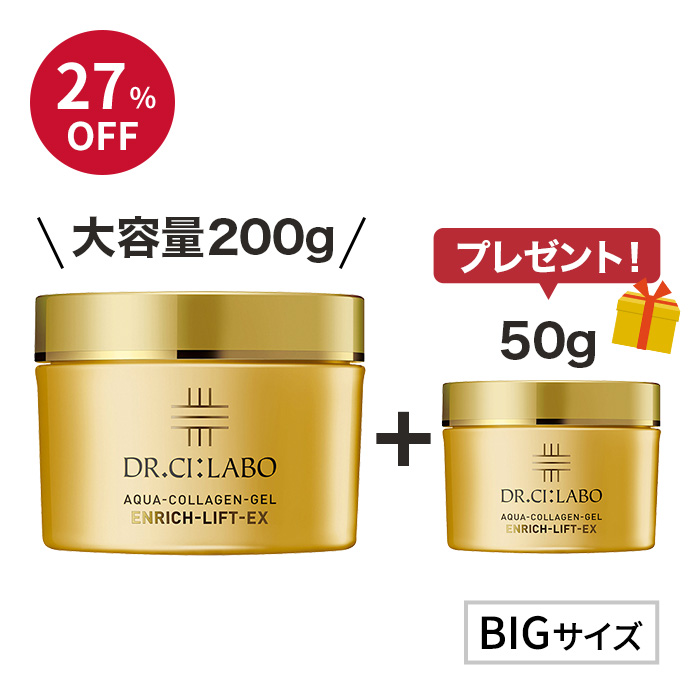 アクアコラーゲンゲルエンリッチリフトEX200g｜口コミ・効果もご紹介 