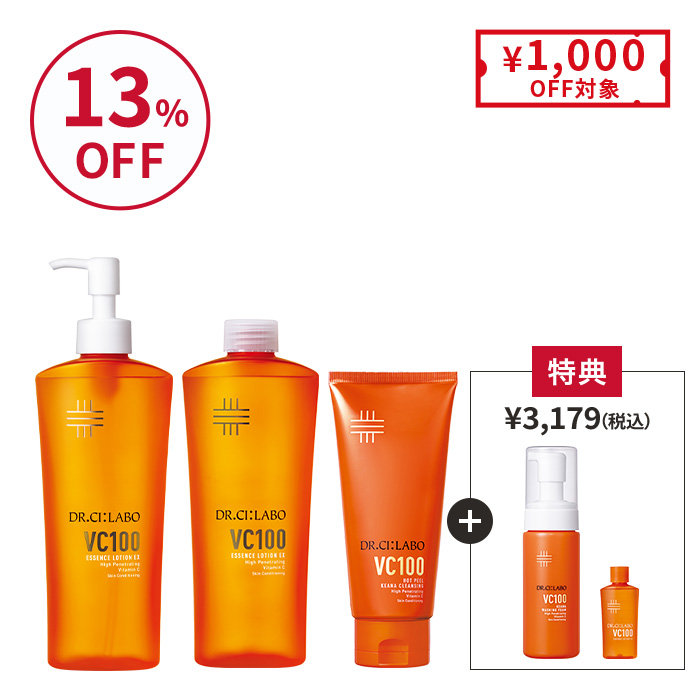 透明つや肌へ！たっぷりVCローション&times;洗顔セット