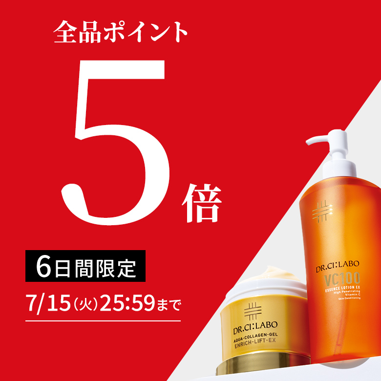 【全品ポイント5倍】6日間限定7/15(火)25:59まで