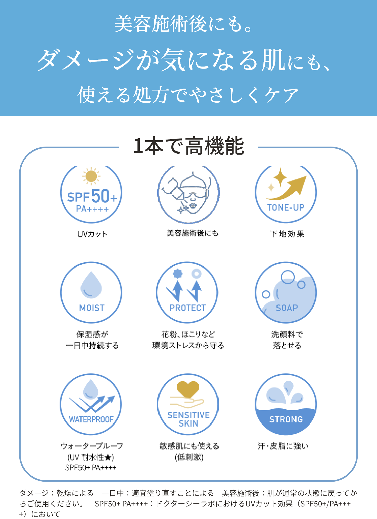 美容施術後にも。ダメージが気になる肌にも使える処方でやさしくケア
