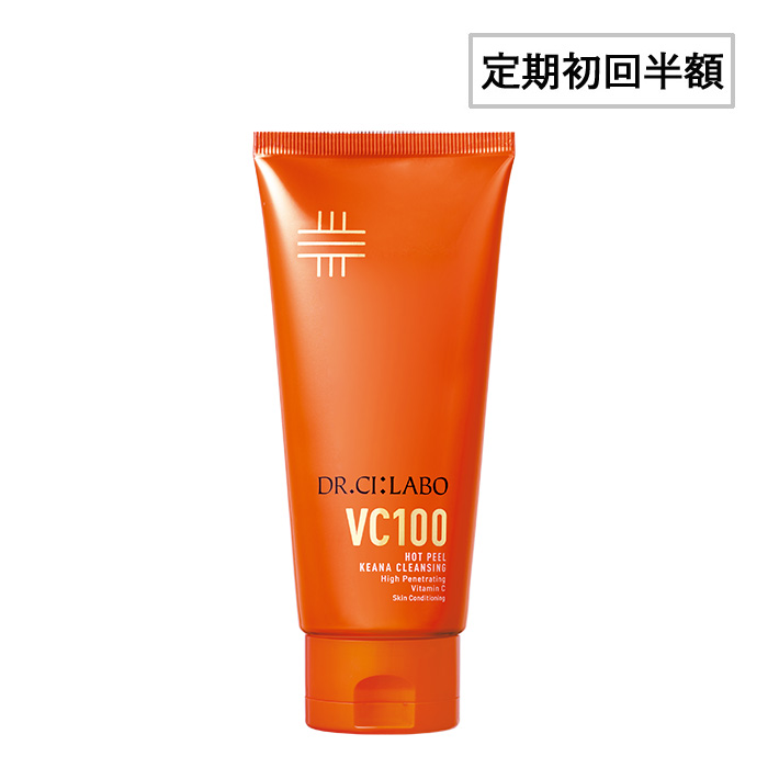 【初回半額】定期便VC100ホットピールクレンジング 150g