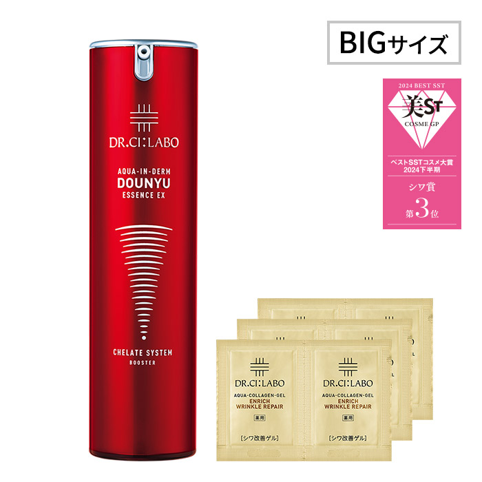今だけお得!赤の導入美容液 100mL 今だけお得!赤の導入美容液 100mL