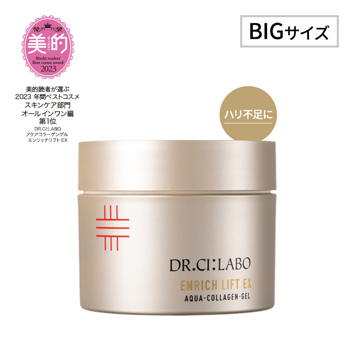 DR.CI:LABO エンリッチリンクルゲル 200g Amazon | ドクターシーラボ (DR.CI:LABO) New 薬用アクアコラーゲン
