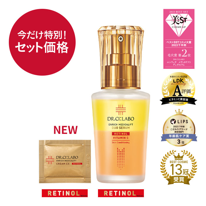 ドクターシス　セラム【特別価格期間】 20本入り】ディアル・シス・セラム(フェース用美容液) | Dr.SYS SHOP