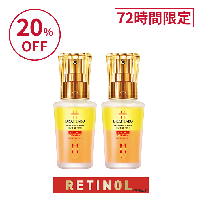 アウトレット】エンリッチ メディカリフト デュオセラム 26mL 2個