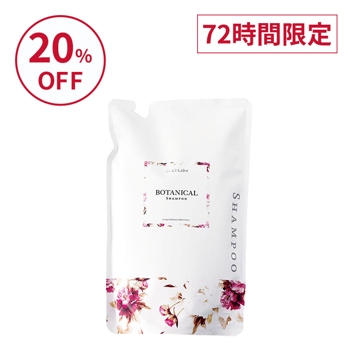 【アウトレット】ボタニカルシャンプー 400mL 詰替用