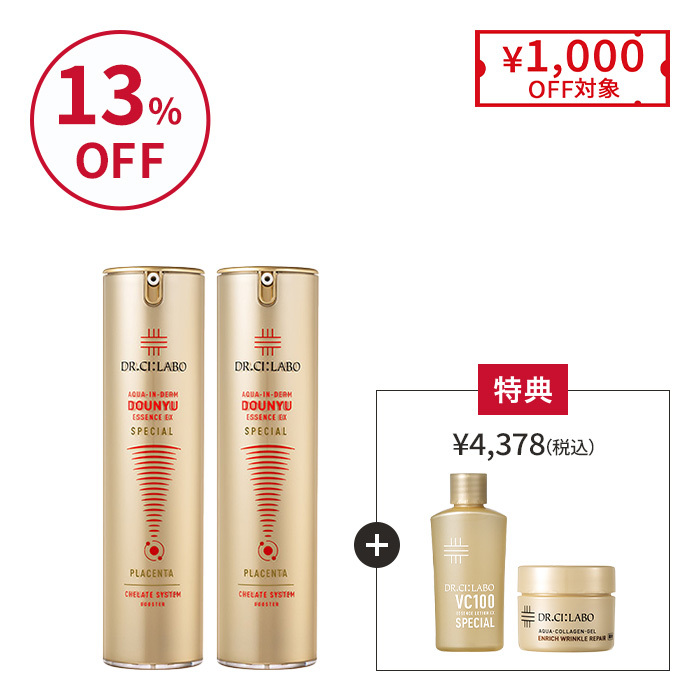 金の導入美容液 100mL お得な2個セット