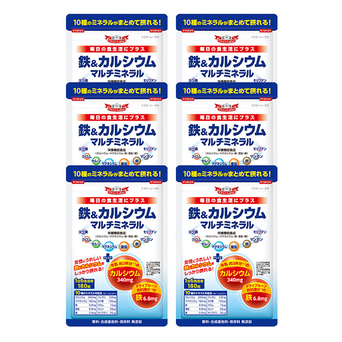 鉄&カルシウム マルチミネラル 6個で20%OFF 鉄&カルシウム マルチミネラル 6個で20%OFF