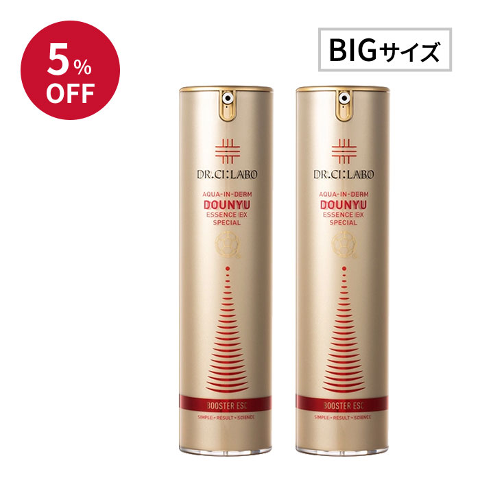 【BIGセット】AID導入エッセンスSP100mL×2個 【BIGセット】AID導入エッセンスSP100mL×2個
