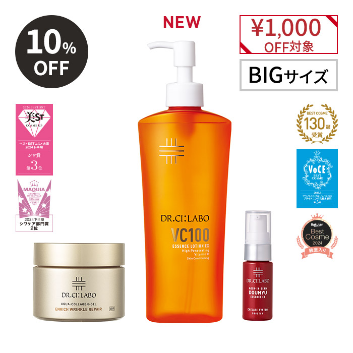 つや&ハリ肌を目指すVCローション×薬用レチノールinゲルセット つや&ハリ肌を目指すVCローション×薬用レチノールinゲルセット