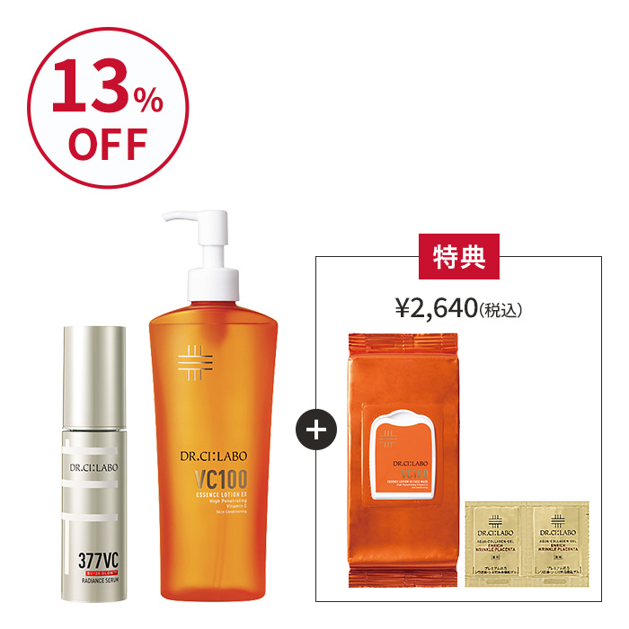 発光陶器肌を目指す！VCローション&times;377VCセット