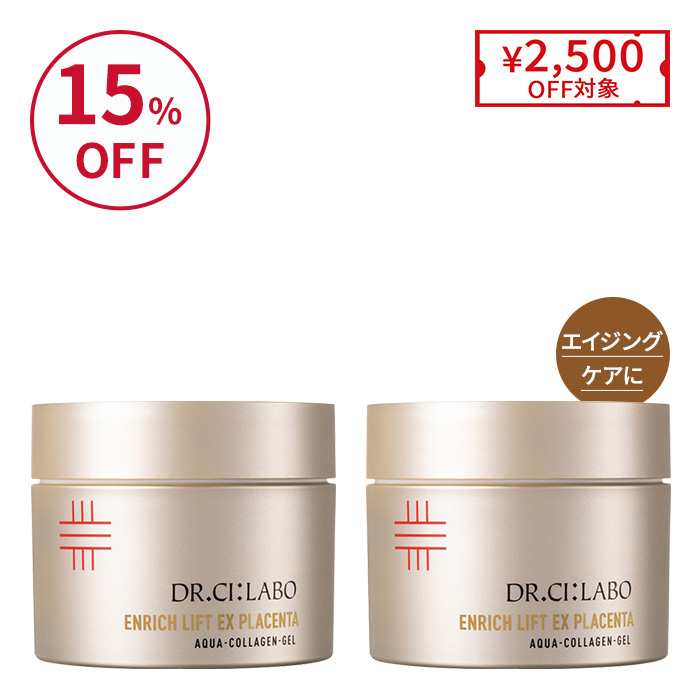 プラセンタゲル 200g 2個セット