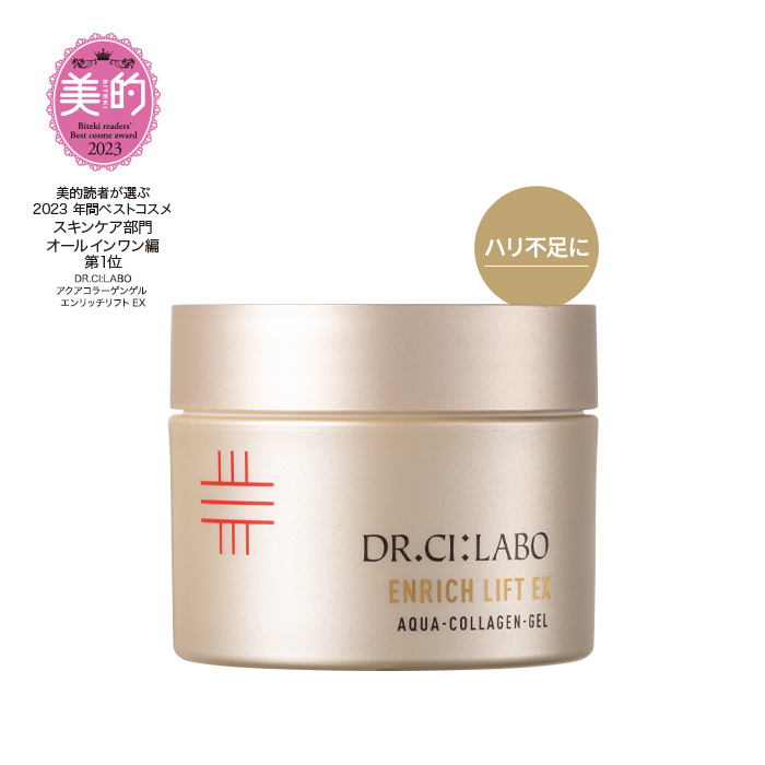 アクアコラーゲンゲル エンリッチリフトEX 50g