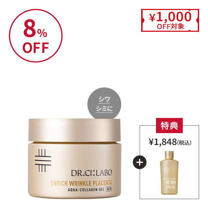 今だけお得！薬用プラセンタゲル100g