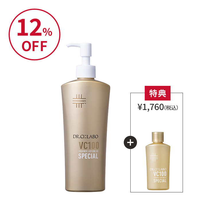 今だけお得！VCローションスペシャル 285mL