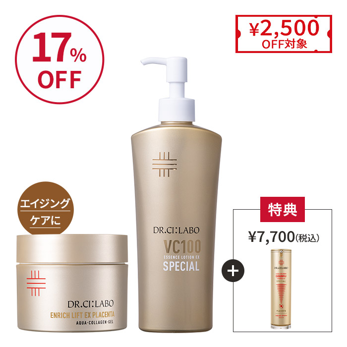 ハリと透明感を呼び覚ます 次世代プラセンタ メガ盛りセット