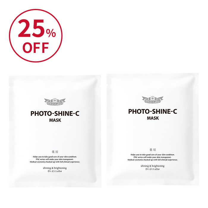 【限定アウトレット】フォトシャインC薬用マスク 2個セット