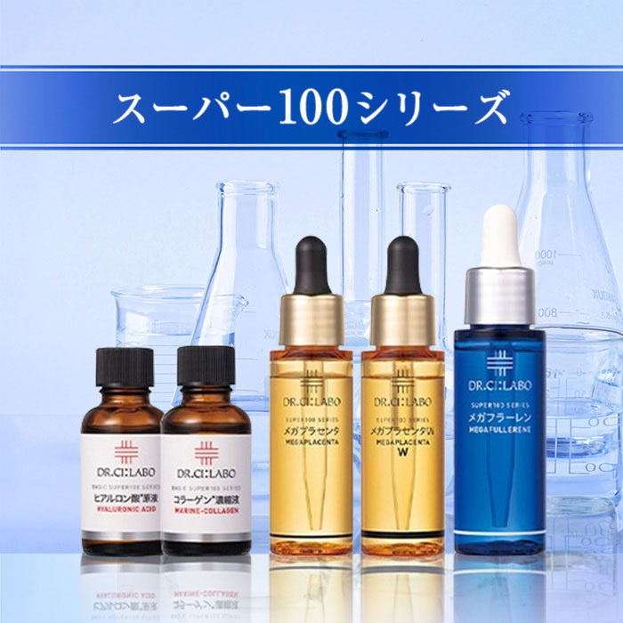 スーパー100シリーズ EGF30mL｜口コミ・効果もご紹介 ...