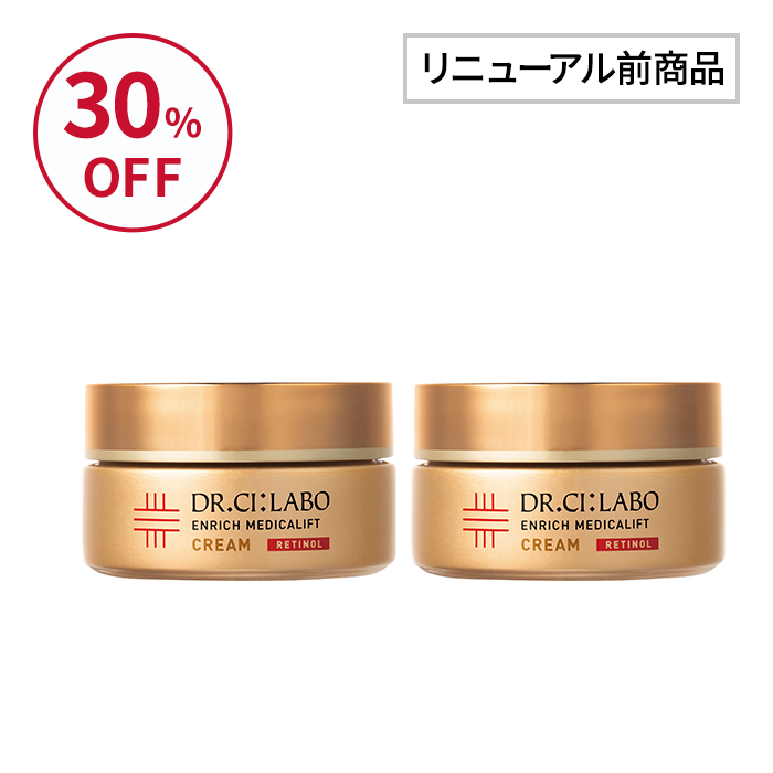 【アウトレット】メディカリフト クリーム 2個セット