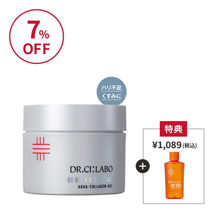 今だけお得！BIHAKUスペシャルゲル 200g