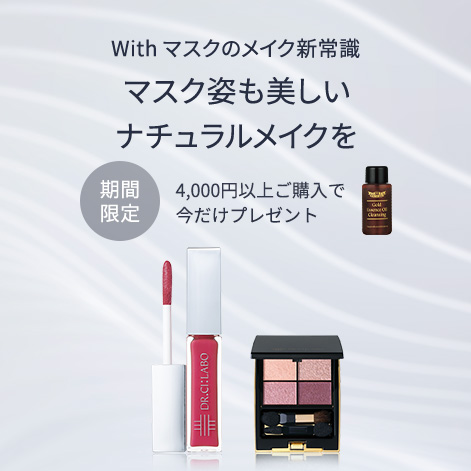 キャンペーン Online Shop ドクターシーラボ Dr Ci Labo